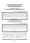 Научная статья на тему 'Организация и содержание физкультурно-оздоровительных занятий со студентками нефизкультурных вузов в условиях фитнес-клуба'