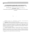 Научная статья на тему 'Организация и содержание самостоятельной подготовки квалифицированных боксеров 14-16 лет'