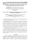 Научная статья на тему 'Организация и содержание спортивно-оздоровительной работы в общежитии педагогического вуза'