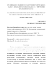 Научная статья на тему 'ОРГАНИЗАЦИЯ И ВЕДЕНИЕ ГОСУДАРСТВЕННОГО ЗЕМЕЛЬНОГО НАДЗОРА ОРГАНАМИ РОССЕЛЬХОЗНАДЗОРА НА ТЕРРИТОРИИ КРАСНОЯРСКОГО КРАЯ'