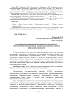 Научная статья на тему 'Организация индивидуализированного личностно-ориентированного обучения аудированию школьников в лингафонном классе'