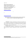 Научная статья на тему 'Организация исполнительской подготовки студентов-музыкантов педвуза в контексте интерактивных форм обучения'