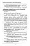 Научная статья на тему 'Организация кабинета эпилептолога в окружном неврологическом отделении'