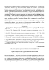 Научная статья на тему 'Организация кардиологической помощи в СССР'