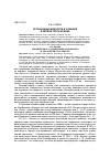 Научная статья на тему 'Организация киносети в Чувашии в первой трети XX века'