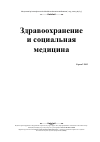 Научная статья на тему 'Организация клинического аудита в клинико-диагностической лаборатории'