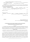 Научная статья на тему 'Организация колебательного режима работы в однородных взаимодействующих нейронных кольцах'