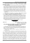 Научная статья на тему 'Організація комерційної діяльності роздрібного торговельного підприємства'