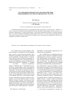 Научная статья на тему 'Организация комплексного взаимодействия предпринимательских и банковских структур'