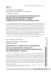 Научная статья на тему 'Организация конкурсов профессионального мастерства как средство мотивации будущих специалистов по туризму к рекреационно-экологической подготовке'