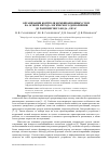 Научная статья на тему 'Организация контроля комбинационных схем на основе метода логического дополнения до равновесного кода "1 из 4“'