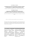 Научная статья на тему 'Организация контроля за загрязнением атмосферного воздуха на территории зато г. Железногорск Красноярского края'