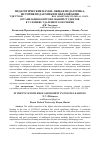 Научная статья на тему 'ОРГАНИЗАЦИЯ КОНТРОЛЯ ЗНАНИЙ СТУДЕНТОВ В УСЛОВИЯХ УДАЛЕННОГО ОБУЧЕНИЯ'