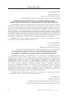 Научная статья на тему 'Организация личностного самосовершенствования будущего учителя в системе внеаудиторной работы'