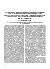 Научная статья на тему 'Организация медико-реабилитационной помощи больным шизофренией и расстройствами шизофренического спектра в Тульской областной клинической психиатрической больнице №1 им. Н. П. Каменева'