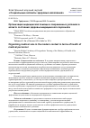 Научная статья на тему 'Организация медицинской помощи в современных условиях в аспекте состояния здоровья медицинского персонала'