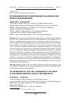 Научная статья на тему 'Организация местного самоуправления субъектом России: вопросы правоприменения'