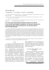 Научная статья на тему 'Організація мобільних компактних паркінгів, стан і перспективи їх розвитку в умовах міського господарства (аспекти якості транспортного обслуговування)'