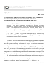 Научная статья на тему 'Организация на основе облачных технологий самостоятельной работы студентов педагогических специальностей по дисциплине «Методика преподавания математики»'