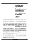 Научная статья на тему 'Организация научно-исследовательской работы студентов вузов, занимающихся подготовкой кадров для сервиса и туризма: практический опыт — проблемы и пути их преодоления'