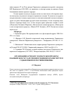 Научная статья на тему 'Организация научно-исследовательской работы в башкирском государственном медицинском институте в годы Великой Отечественной войны'