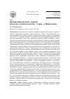 Научная статья на тему 'Организация научного туризма на научно-учебном полигоне «Сарма» в Приольхонье'