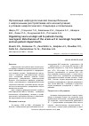 Научная статья на тему 'Организация нейроурологической помощи больным с нейрогенными расстройствами акта мочеиспускания в условиях неврологического стационара и поликлиники'