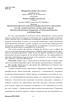 Научная статья на тему 'Организация образовательной среды профессионального образования для лиц с ограниченными возможностями здоровья'