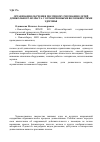 Научная статья на тему 'Организация обучения песочному рисованию детей дошкольного возраста с ограниченными возможностями здоровья'