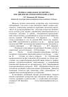 Научная статья на тему 'Организация охраны психического здоровья медико-социальная экспертиза при эпилепсии: психиатрический аспект'