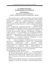 Научная статья на тему 'Организация охраны психического здоровья об этиопатогенезе психических расстройств'