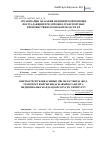 Научная статья на тему 'ОРГАНИЗАЦИЯ ОКАЗАНИЯ МЕДИЦИНСКОЙ ПОМОЩИ ПОСТРАДАВЩИМ ПРИ ДОРОЖНО-ТРАНСПОРТНЫХ ПРОИСШЕСТВИЯХ В ОШСКОЙ ОБЛАСТИ КР'