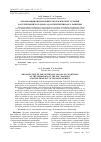 Научная статья на тему 'Организация оптимальных экологических условий на территории ЧУП «ДиАрСад» и перспектива его развития'