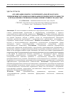 Научная статья на тему 'Организация опытно-экспериментальной работы по применению методики формирования психической готовности к преодолению соревновательных препятствий и трудностей'