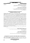 Научная статья на тему 'ОРГАНИЗАЦИЯ ОРГАНИЧЕСКОГО СЕЛЬСКОГО ХОЗЯЙСТВА В РЕГИОНАХ РОССИИ'