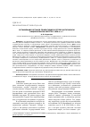 Научная статья на тему 'ОРГАНИЗАЦИЯ ОРГАНОВ ПРАВОСУДИЯ В ОСТЯКО-ВОГУЛЬСКОМ НАЦИОНАЛЬНОМ ОКРУГЕ В 1930-Е ГГ'