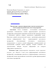 Научная статья на тему 'Организация, основные направления и задачи экономического анализа природоохранной деятельности предприятий'