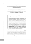 Научная статья на тему 'Организация особых экономических зон в мировой и российской практике: концептуальные аспекты'