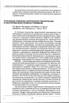 Научная статья на тему 'Организация отделения хирургической гемокоррекции в многопрофильном лечебном учреждении'