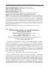 Научная статья на тему 'Организация открытого образовательного пространства в вузе'