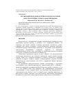 Научная статья на тему 'Организация парковок в крупном городе на основе пространственно-точного моделирования'