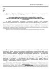 Научная статья на тему 'Организация педагогического взаимодействия типа «Педагоги-родители» в коррекционной школе восьмого вида'