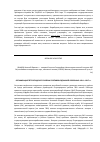 Научная статья на тему 'ОРГАНИЗАЦИЯ ПЕТРОГРАДСКОГО РАЙОНА ПРОТИВОВОЗДУШНОЙ ОБОРОНЫ В 1914-1917 ГГ.'