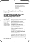 Научная статья на тему 'Организация питания клиентских групп в период проведения XXII Олимпийских зимних игр и XI Паралимпийских зимних игр 2014 г. В городе-курорте Сочи'