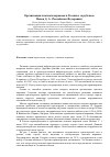 Научная статья на тему 'Организация платных парковок в России и за рубежом'