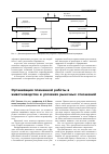 Научная статья на тему 'Организация племенной работы в животноводстве в условиях рыночных отношений'