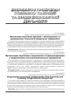 Научная статья на тему 'Организация подготовки специалистов по финансированию и кредитованию сельскохозяйственных предприятий'