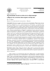 Научная статья на тему 'Организация политологического образования в Иркутске (к пятилетию первого выпуска)'