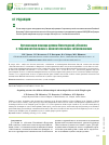 Научная статья на тему 'Организация помощи детям Вологодской области с гематологическими и онкологическими заболеваниями'