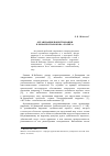 Научная статья на тему 'Организация повествования в романе В. Набокова «Лолита»'